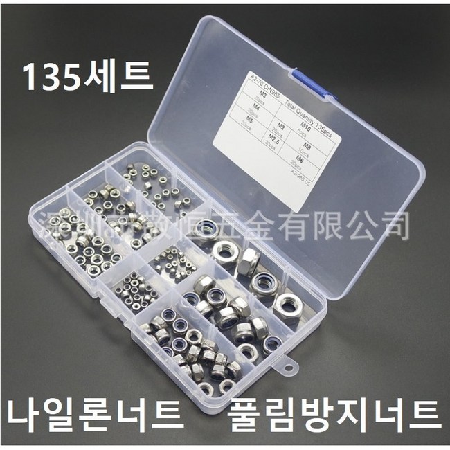 흔들림 없는 마무리! 풀림방지너트 꿀팁 대방출🎁